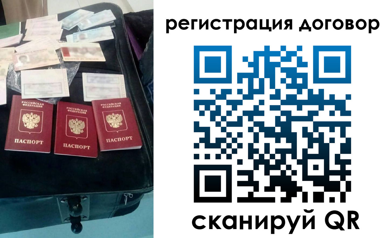 временная регистрация купить в Крымске