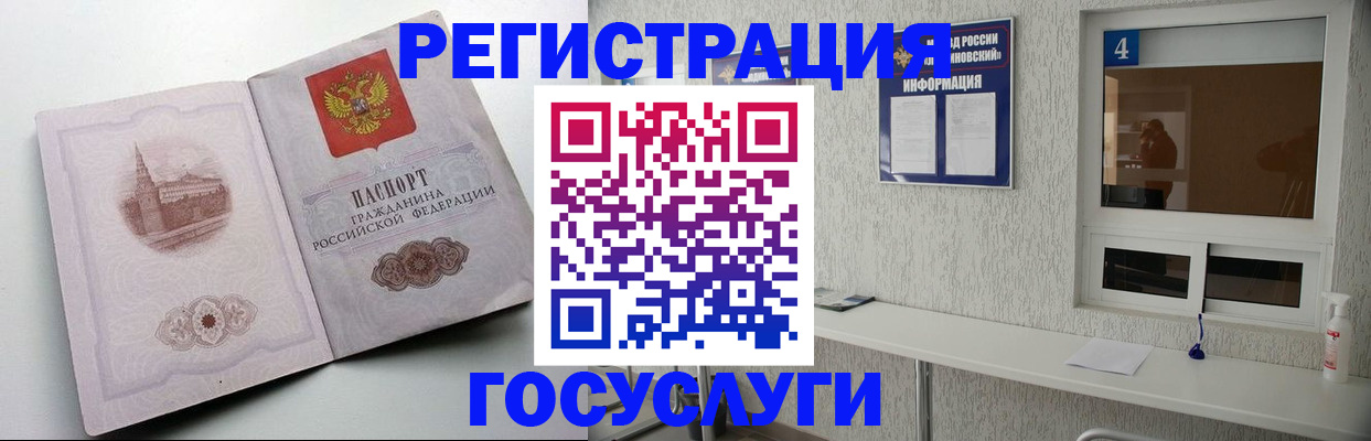 временная регистрация собственник в Крымске