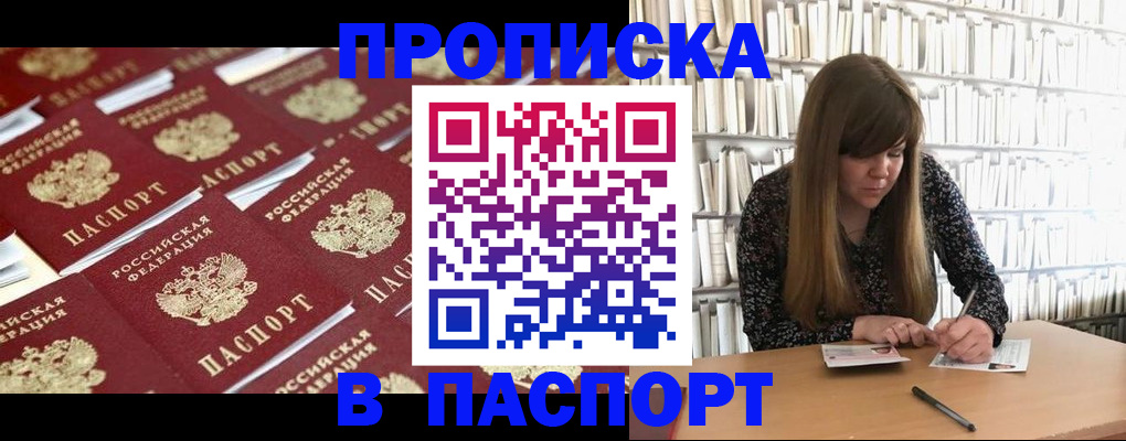 найти адрес прописки в Крымске