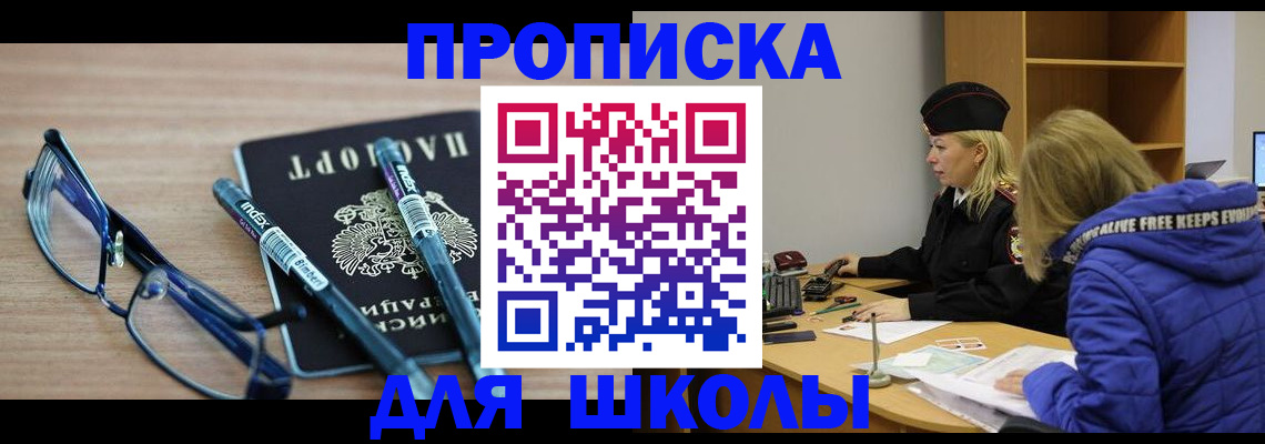 временная регистрация госуслуги в Крымске