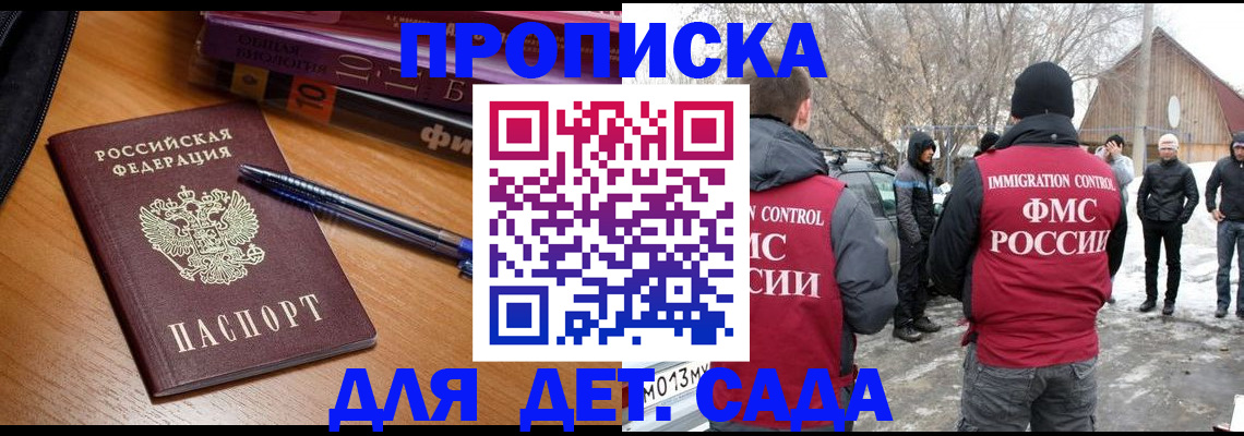 найти адрес прописки в Крымске