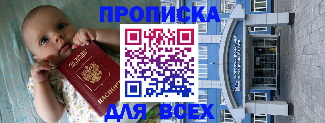 пропишу в квартире в Крымске